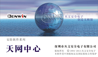 核心业务|深圳市丛文安全电子有限公司 核心业务|深圳市丛文安全电子有限公司