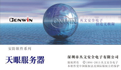 核心业务|深圳市丛文安全电子有限公司 核心业务|深圳市丛文安全电子有限公司