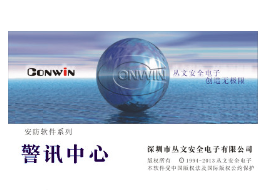 核心业务|深圳市丛文安全电子有限公司 核心业务|深圳市丛文安全电子有限公司