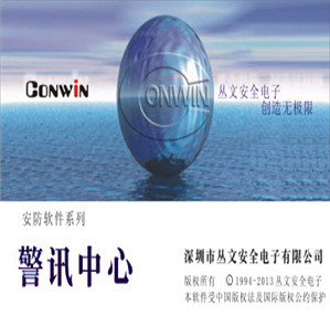核心业务|深圳市丛文安全电子有限公司 核心业务|深圳市丛文安全电子有限公司